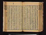 The Water Margin, Woodblock-printed book; ink on paper, China