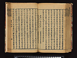 The Water Margin, Woodblock-printed book; ink on paper, China