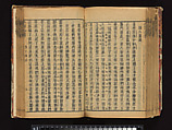 The Water Margin, Woodblock-printed book; ink on paper, China