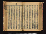 The Water Margin, Woodblock-printed book; ink on paper, China