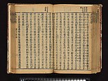 The Water Margin, Woodblock-printed book; ink on paper, China