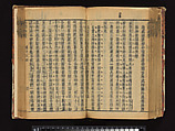 The Water Margin, Woodblock-printed book; ink on paper, China