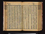 The Water Margin, Woodblock-printed book; ink on paper, China