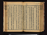 The Water Margin, Woodblock-printed book; ink on paper, China