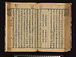 The Water Margin, Woodblock-printed book; ink on paper, China