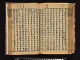 The Water Margin, Woodblock-printed book; ink on paper, China