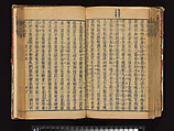 The Water Margin, Woodblock-printed book; ink on paper, China