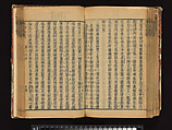 The Water Margin, Woodblock-printed book; ink on paper, China