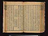 The Water Margin, Woodblock-printed book; ink on paper, China