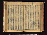 The Water Margin, Woodblock-printed book; ink on paper, China