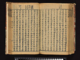 The Water Margin, Woodblock-printed book; ink on paper, China