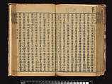 The Water Margin, Woodblock-printed book; ink on paper, China