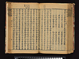 The Water Margin, Woodblock-printed book; ink on paper, China