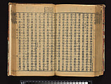 The Water Margin, Woodblock-printed book; ink on paper, China