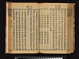The Water Margin, Woodblock-printed book; ink on paper, China