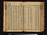 The Water Margin, Woodblock-printed book; ink on paper, China