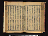 The Water Margin, Woodblock-printed book; ink on paper, China