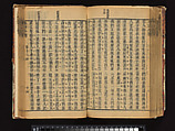 The Water Margin, Woodblock-printed book; ink on paper, China