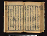 The Water Margin, Woodblock-printed book; ink on paper, China