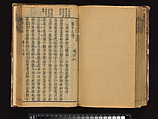 The Water Margin, Woodblock-printed book; ink on paper, China