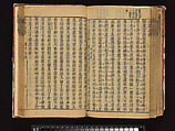 The Water Margin, Woodblock-printed book; ink on paper, China