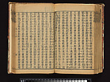 The Water Margin, Woodblock-printed book; ink on paper, China
