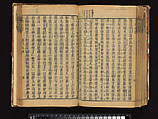 The Water Margin, Woodblock-printed book; ink on paper, China