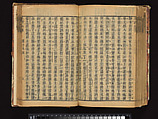 The Water Margin, Woodblock-printed book; ink on paper, China