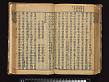 The Water Margin, Woodblock-printed book; ink on paper, China