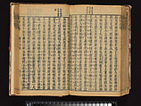 The Water Margin, Woodblock-printed book; ink on paper, China