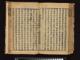 The Water Margin, Woodblock-printed book; ink on paper, China