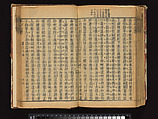 The Water Margin, Woodblock-printed book; ink on paper, China