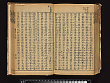The Water Margin, Woodblock-printed book; ink on paper, China