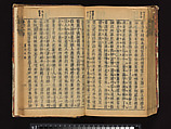 The Water Margin, Woodblock-printed book; ink on paper, China