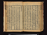 The Water Margin, Woodblock-printed book; ink on paper, China