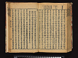 The Water Margin, Woodblock-printed book; ink on paper, China