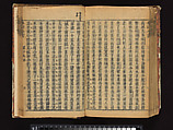 The Water Margin, Woodblock-printed book; ink on paper, China
