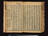 The Water Margin, Woodblock-printed book; ink on paper, China