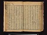 The Water Margin, Woodblock-printed book; ink on paper, China