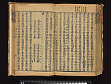 The Water Margin, Woodblock-printed book; ink on paper, China