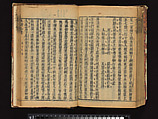 The Water Margin, Woodblock-printed book; ink on paper, China
