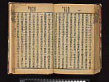 The Water Margin, Woodblock-printed book; ink on paper, China