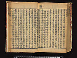 The Water Margin, Woodblock-printed book; ink on paper, China