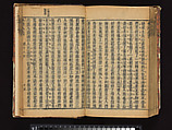 The Water Margin, Woodblock-printed book; ink on paper, China