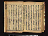 The Water Margin, Woodblock-printed book; ink on paper, China