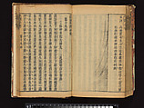 The Water Margin, Woodblock-printed book; ink on paper, China