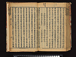 The Water Margin, Woodblock-printed book; ink on paper, China