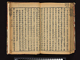 The Water Margin, Woodblock-printed book; ink on paper, China