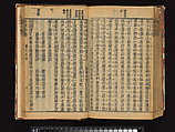 The Water Margin, Woodblock-printed book; ink on paper, China
