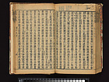 The Water Margin, Woodblock-printed book; ink on paper, China